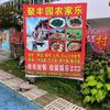 太白聚丰园农家乐官方号头像