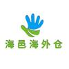 海邑海外仓-跨境头像