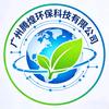广州腾煌环保科技有限公司头像