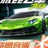 极品飞车头像