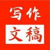 文稿写作优选头像