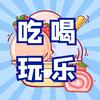 官阿姨团购头像