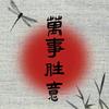 余财头像