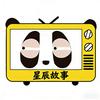 星辰故事头像