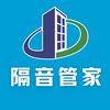 隔音管家头像