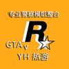 洛圣都警察模组游戏（YH 热游）头像