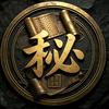悬案揭秘馆头像