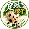 足球饺子头像