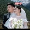三妹优选~青春头像