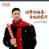白马尔东头像