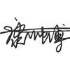 康師傅吃糖（輪椅）251头像