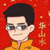 山水聊名著头像