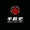 半截史头像