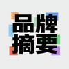 品牌摘要头像