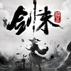 人生在世头像