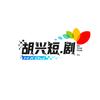 胡兴短剧头像