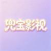 兜宝影视家头像