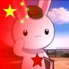 种花家的兔子🇨🇳头像