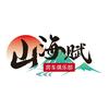 山海赋房车俱乐部头像