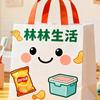 林林生活小常识头像