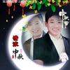申诗林头像