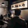 茶·裡先生头像