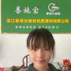 湛江春绿有机肥小陈头像