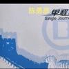 陈柏源头像