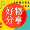 三哥好物头像