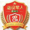 铭记军旅情怀!头像