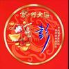 《和平精英》头像