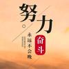 长风破浪606头像