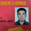 淄博诚信老兵首饰上门回收头像