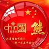 熊初默头像