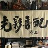 光影音配头像