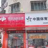 石狮市体彩福彩（双彩店）头像