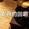 致仁哥头像