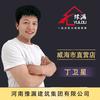 威海 荣成 豫漏防水高层修缮头像