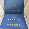项老师学习规划（工法双硕士）头像