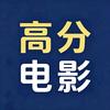 高分电影头像