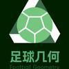 足球几何麦克雷头像