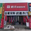 呼市全屋定制弓长哥头像