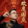 辉十三头像