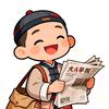 卖报的小行家头像