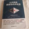 公网建设者235头像