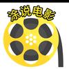涂说电影头像