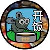 世界美食欧飞手头像