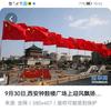 喜欢中国红头像