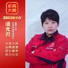 合肥卓高大师潘姐头像
