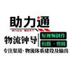物流钟导头像